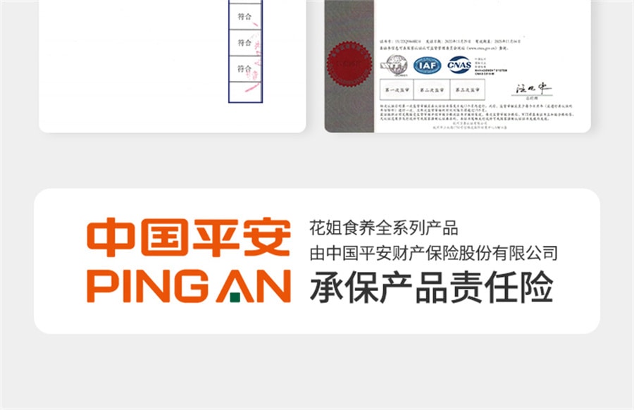 【中国直邮】 花姐食养 碎碎念桂花藕粉坚果羹营养早餐代餐食品莲藕粉  550g/罐