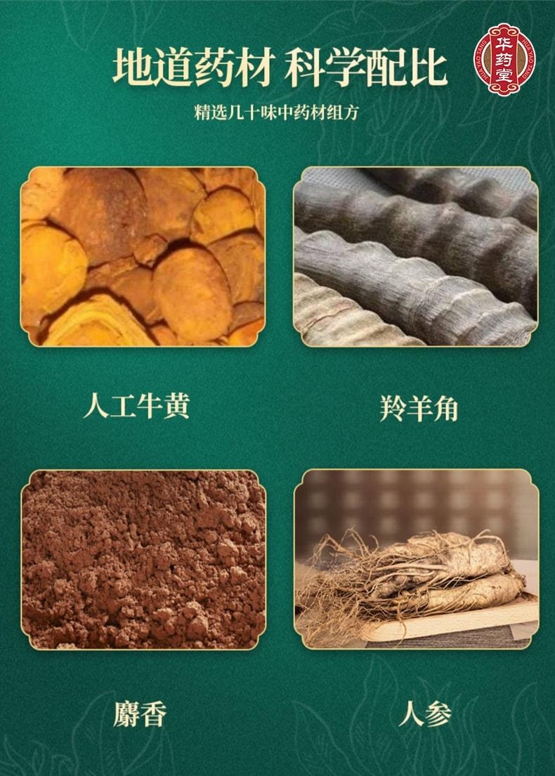 【中国直邮】 北京同仁堂 牛黄清心丸 适用于 气血不足 头晕目眩 中风不语 口眼歪斜  神志昏迷 6丸/盒