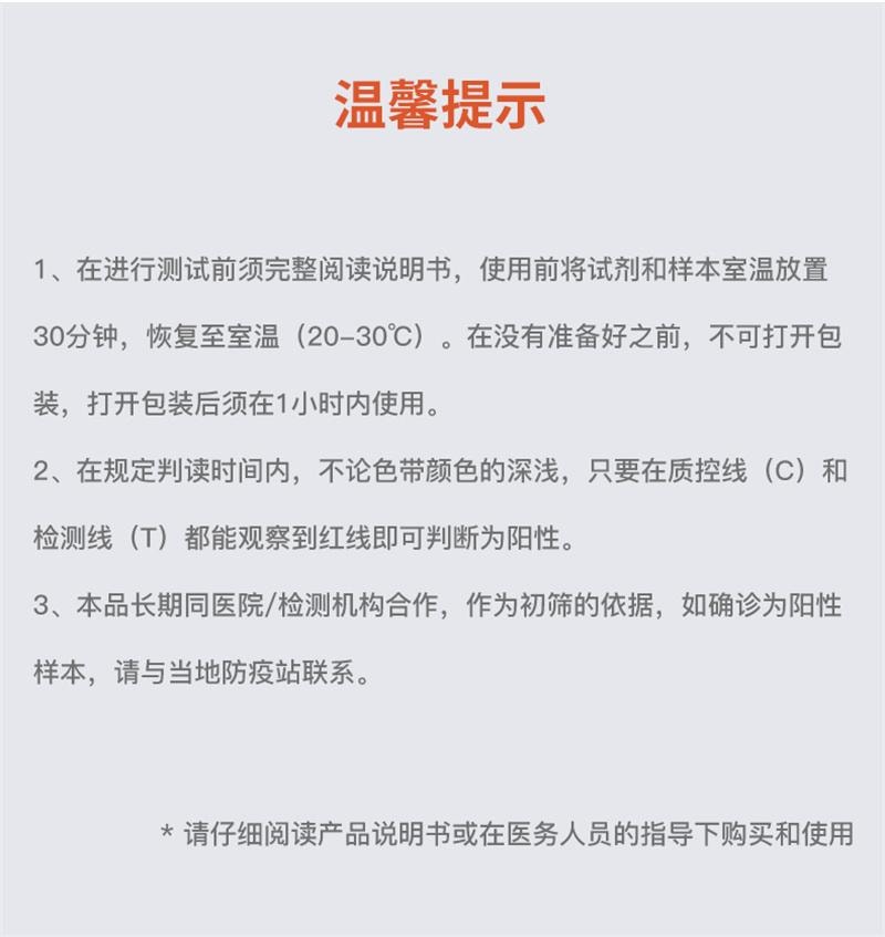 【中国直邮】 鱼跃 HIV测试试纸1盒非四代hiv检测纸四联试剂纸自检非四代试剂盒