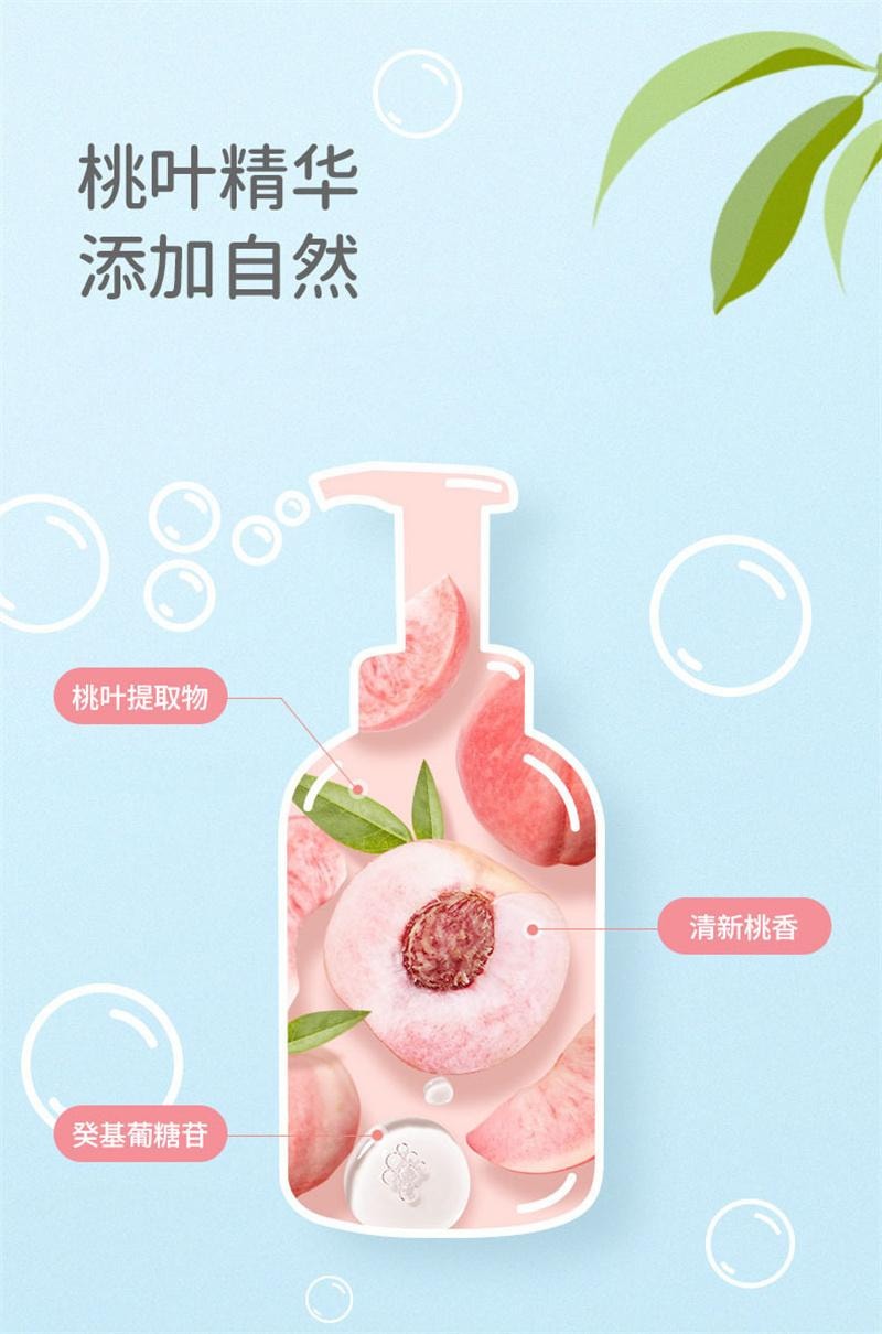 【中國直郵】 潤本| 桃葉精華泡泡洗髮沐浴露小孩洗髮沐浴露二合一兒童 550ml