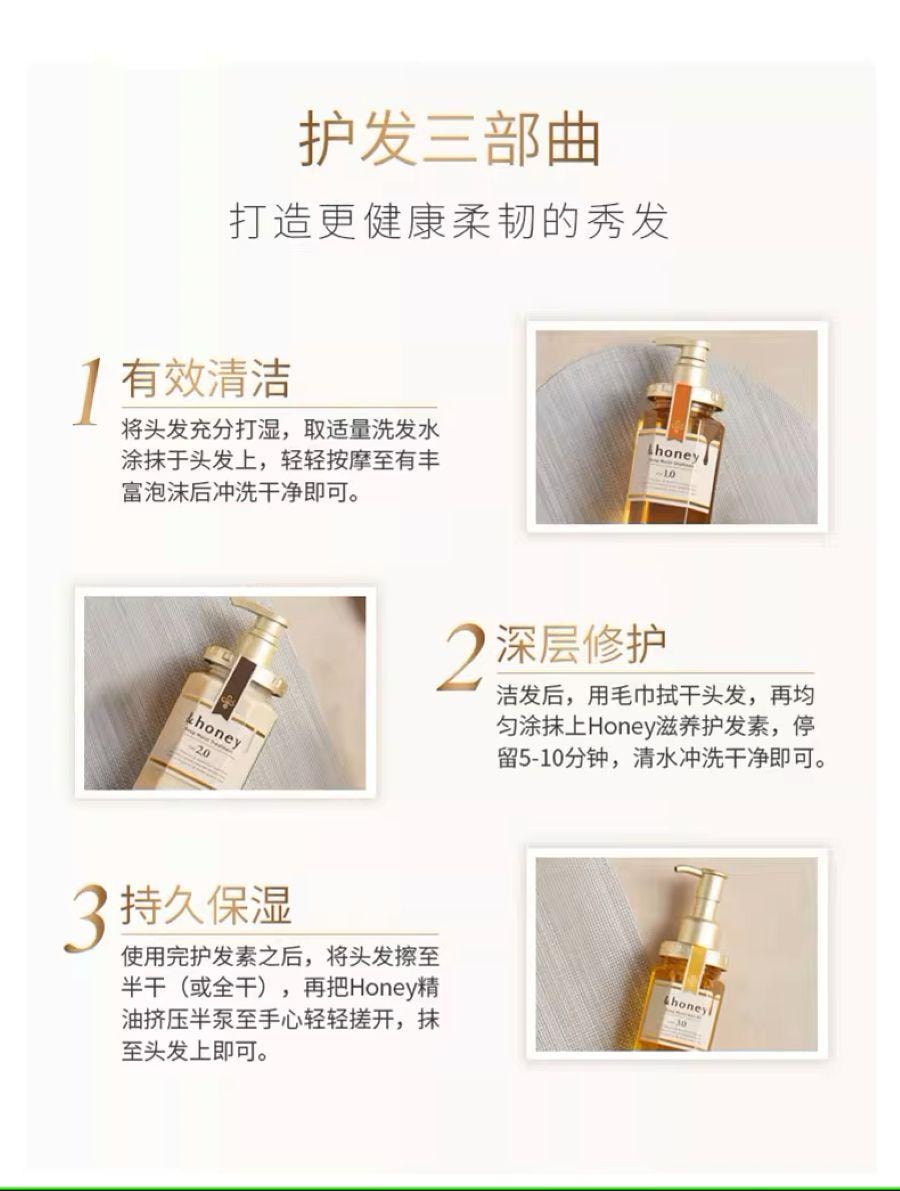 【日本直邮】 日本 &honey 安蒂花子 & Honey Milky蜂蜜水感丰盈滋润护发素445g