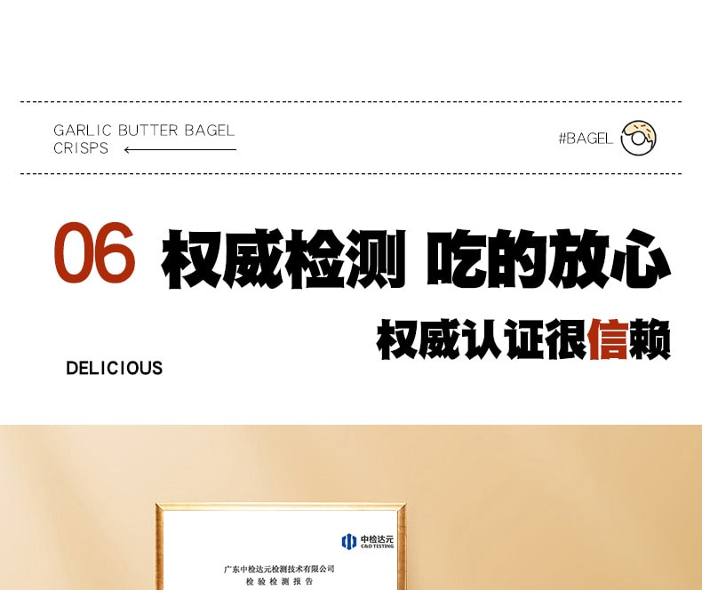 【小红书爆款】 怪力食厂 贝果干蒜香黄油味脆片面包干45g办公室解馋饼干休闲零食