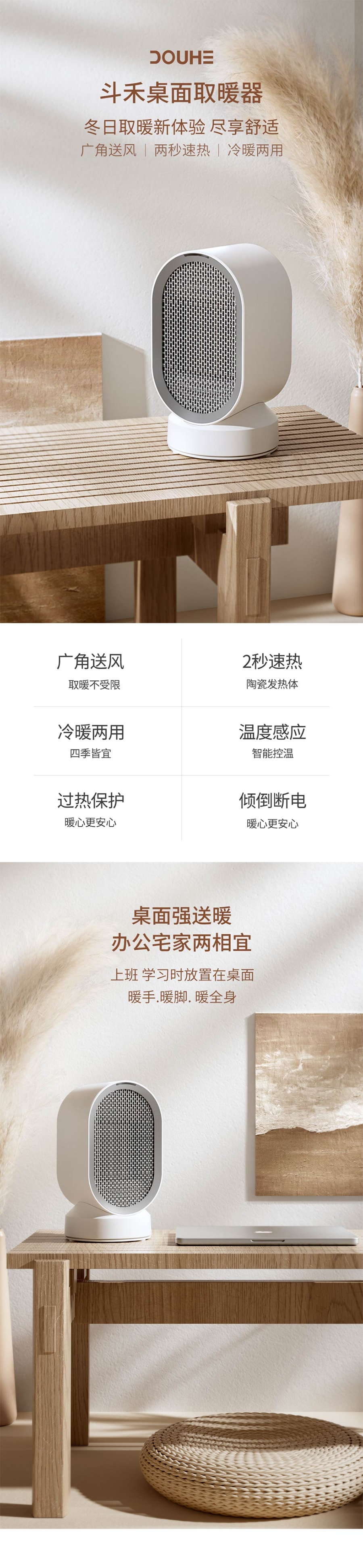【中國直郵】小米有品鬥禾桌上型暖風機暖氣機電暖器 白色