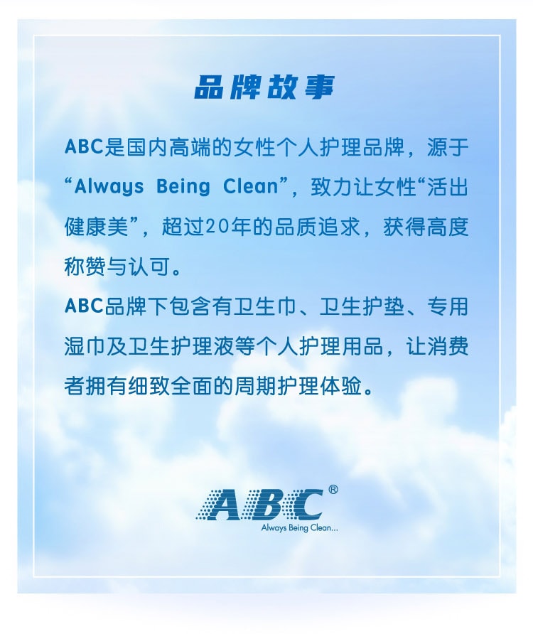【中国直邮】ABC  丝薄棉柔护垫含KMS健康配方超薄中量吸收163mm   22片/包