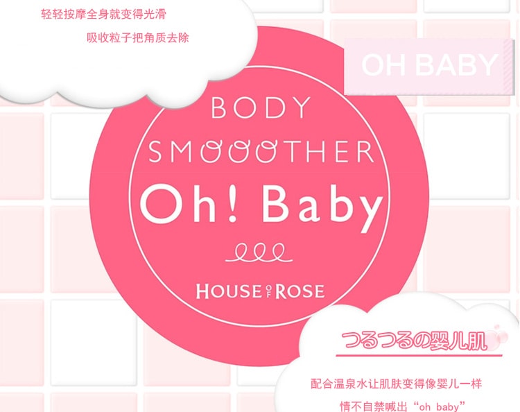 日本HOUSE OF ROSE OH!BABY 玫瑰身体去角质磨砂膏 570g