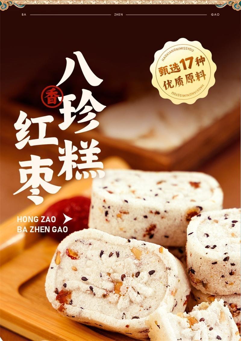 【中国直邮】 好想你 红枣八珍糕 山药茯苓芡实糕点 代餐无蔗糖早餐饱腹 238g/袋