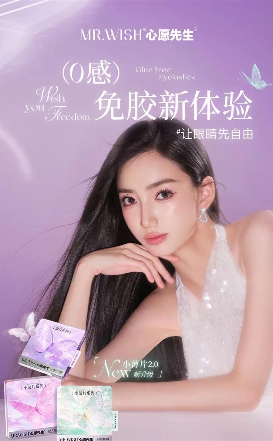 Glue-free False Eyelashes Small sheet Series- Sunflower