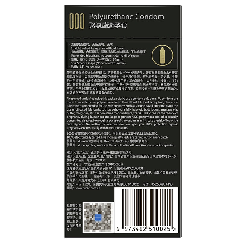 中国直邮 杜蕾斯durex  避孕套 001聚氨酯超薄安全套  3只装