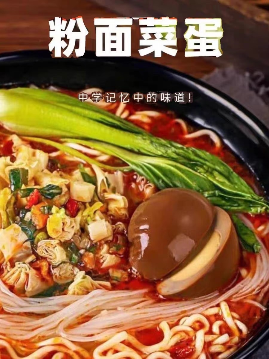 中国杨掌柜粉面菜蛋金汤肥牛泡面桶装 方便面速食【经典味道2】