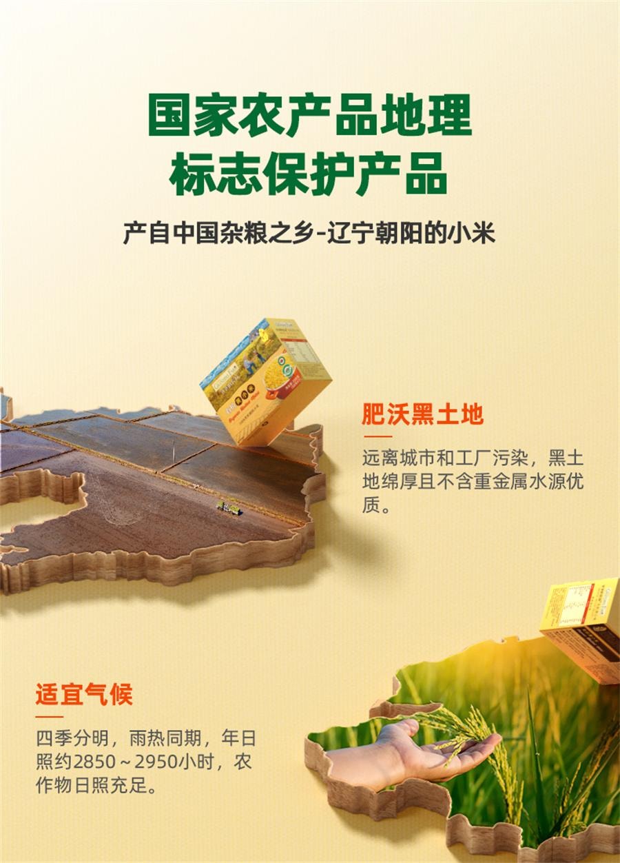 【中国直邮】  爷爷的农场 有机黄小米350g/盒