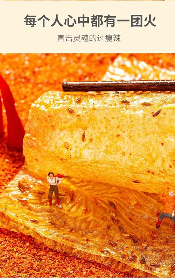  源氏 火爆大辣片148g 1袋装 重辣变态辣网红辣条豆皮大刀肉零食儿时怀旧小吃 博主推荐