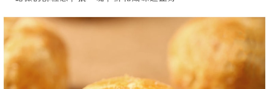 【國貨優選】良品鋪子 鹹蛋黃一口酥 165g