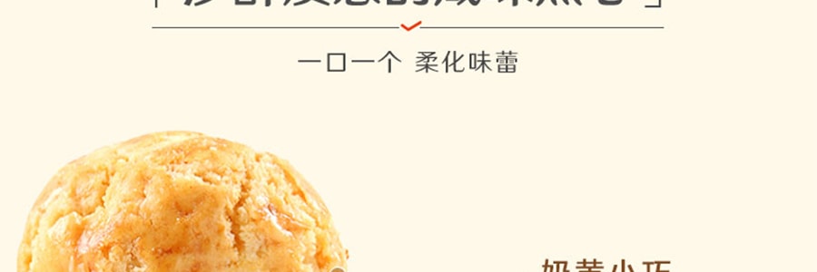 【国货优选】良品铺子 咸蛋黄一口酥 165g