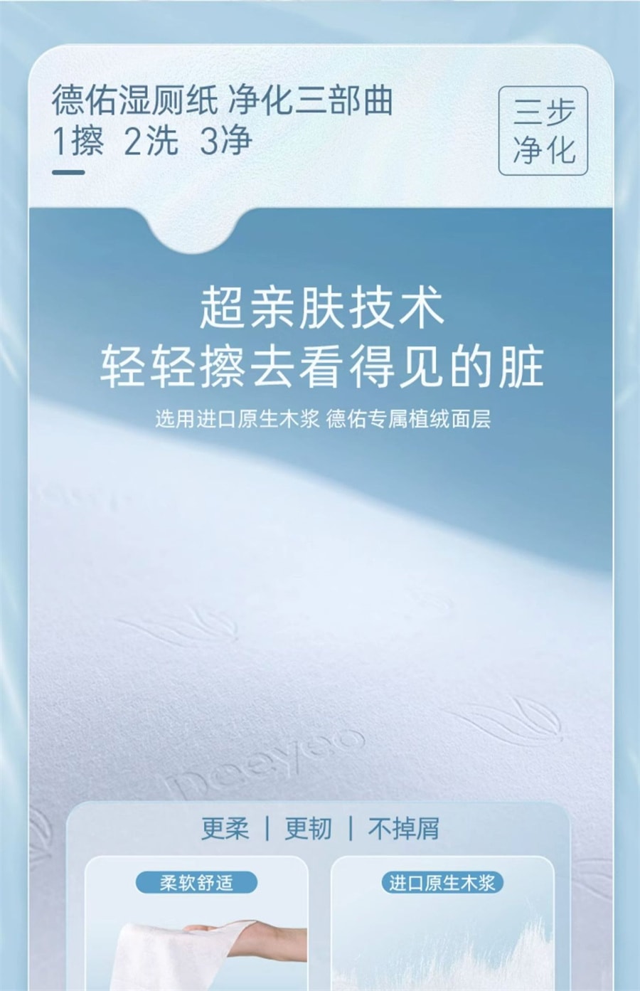【中国直邮】德佑  湿厕纸便携装私处护理草本湿巾洁厕护理卫生湿纸  40抽/包