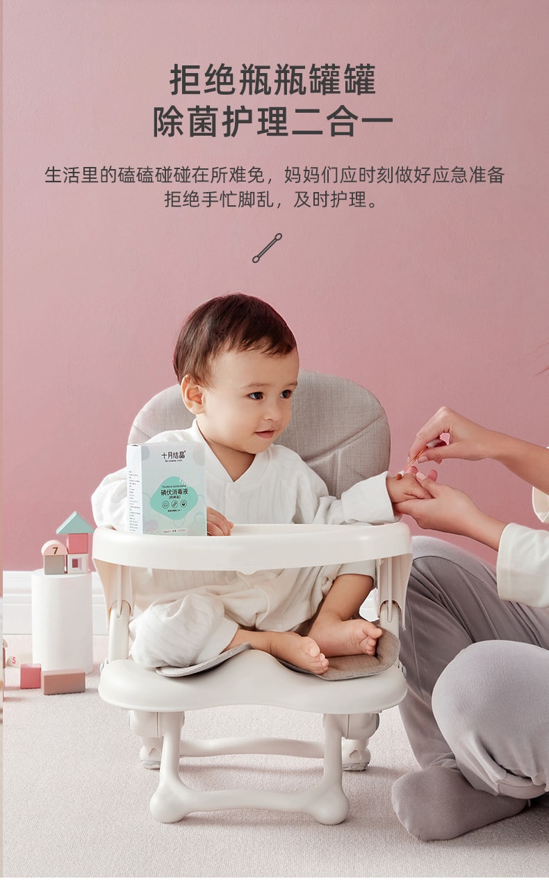 【美国极速发货】十月结晶 婴儿宝宝 碘伏棉签 独立包装36支/盒 除菌护理二合一