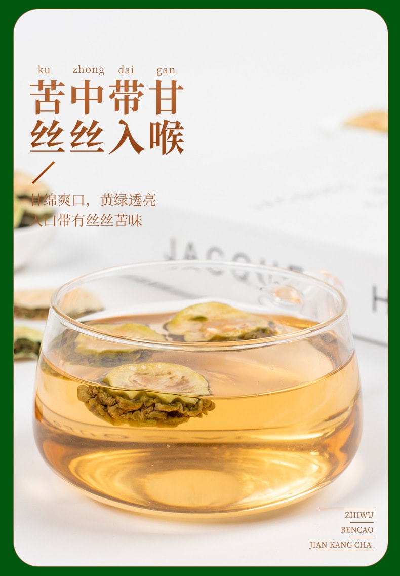 【中国直邮】 渝达  苦瓜片 花草茶 花果茶 降低血糖 清热解毒 70克/瓶