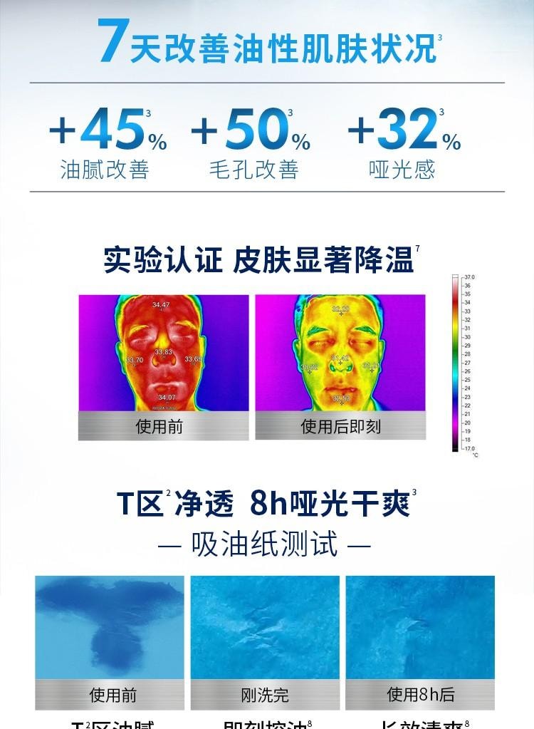 【中国直邮】德国 妮维雅 控油冰极精华洁面液150ml 十年专研控油 7天改善外油内干 收缩毛孔