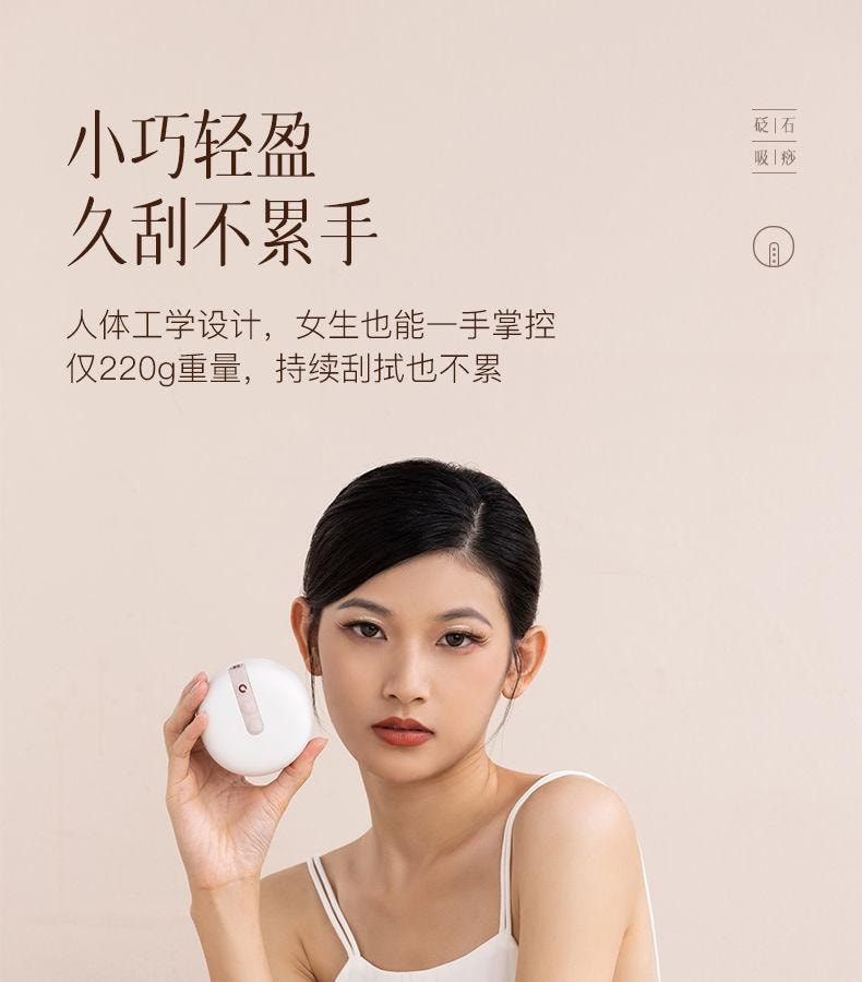【中国直邮】小米有品 科爱元素电动刮痧仪经络刷家用刮痧拔罐吸痧仪小面包【恒温热敷】+1瓶10ml精油