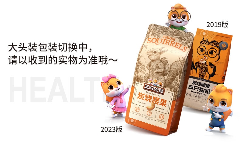 【中国直邮】三只松鼠 炭烧腰果坚果炒货小吃特产健康果干160g/袋