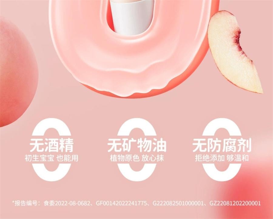 【中國直郵】 潤飾| 兒童潤唇膏女保濕滋潤孕婦寶寶小女孩專用嬰兒護唇膏男孩女童 蜜桃味 1支