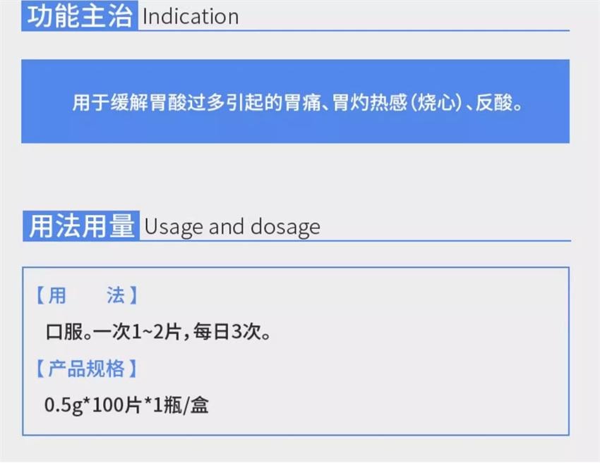【中国直邮】 罗浮山国药 碳酸氢钠片100片/瓶 胃酸过多 小苏打片 碱性中和胃酸药胃痛 