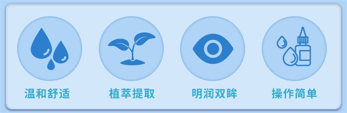 【中國直郵】廣藥白雲山 藍莓葉黃素草本抑菌液 眼疲勞眼睛癢滴眼液眼藥水抑菌液 12ml/盒