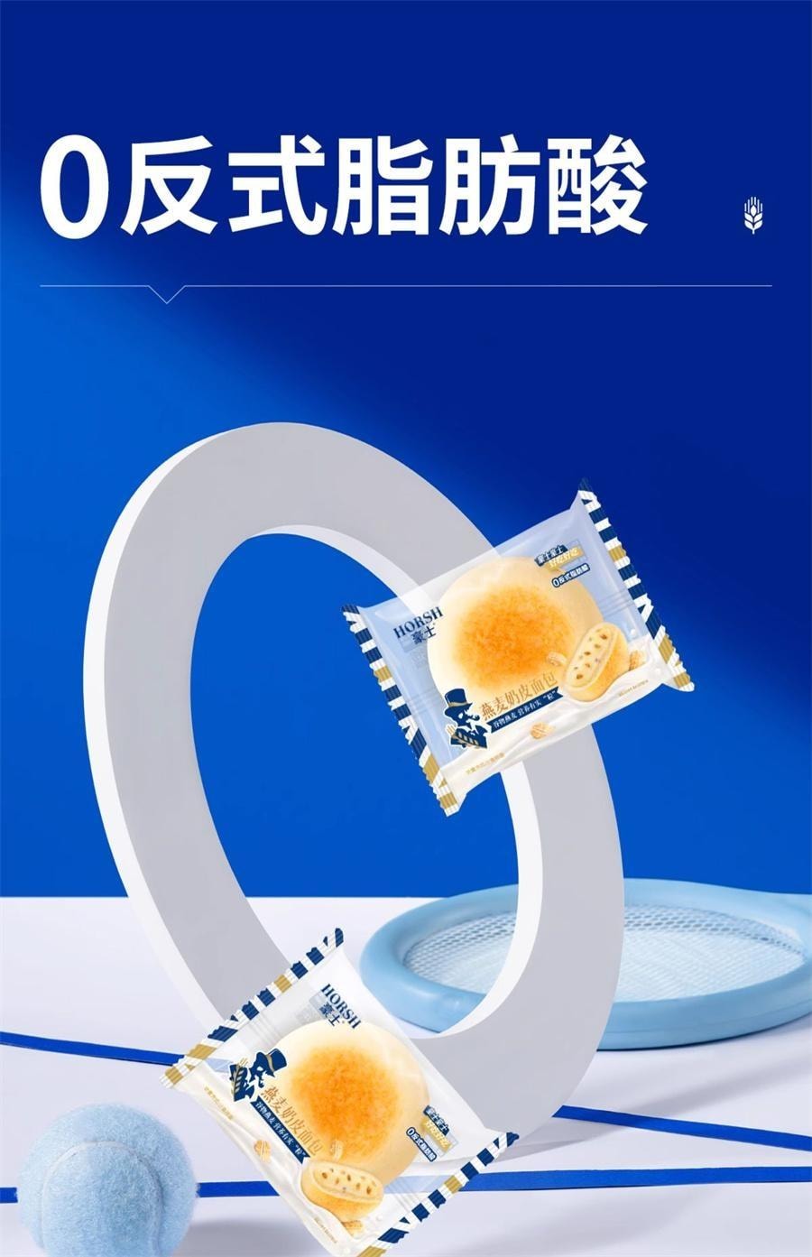 【中国直邮】 豪士 燕麦奶皮面包 健康早餐420g/箱