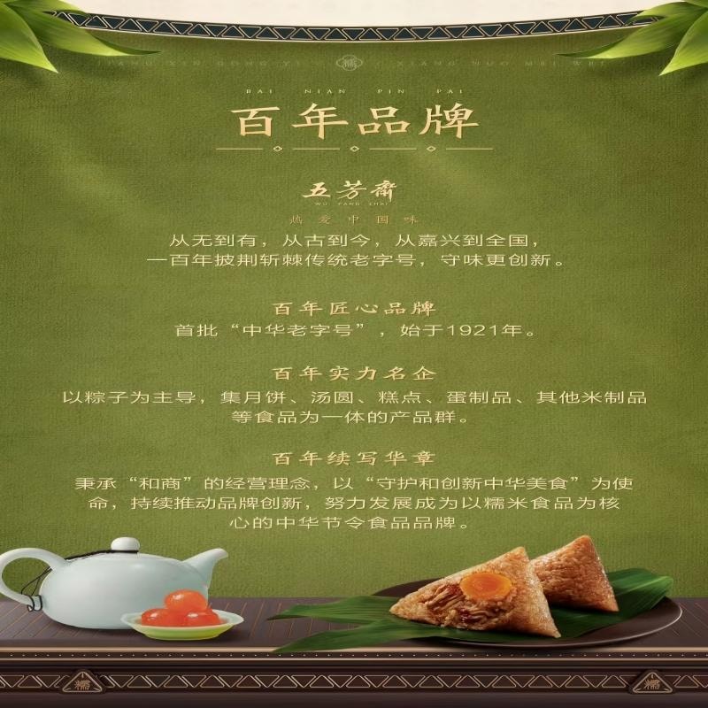 【中國直郵】 五芳齋 【端午節粽子】五芳素養禮袋粽 10粽5口味素粽 老字號 嘉興特產1000g
