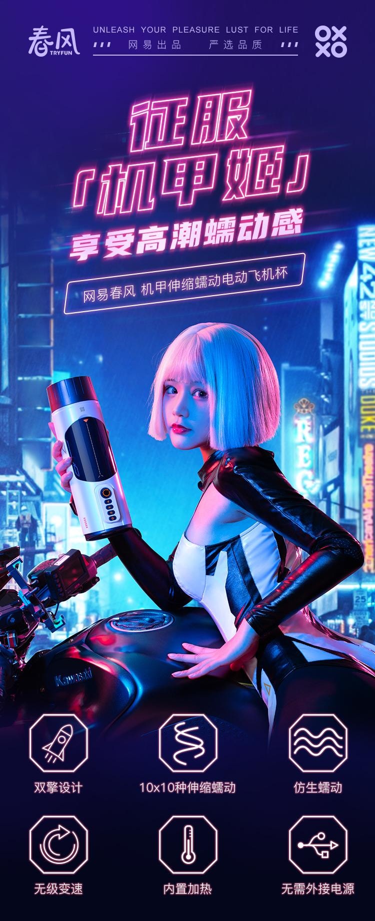 网易严选 网易春风 机甲蠕动伸缩电动飞机杯 男用自慰器 电动情趣神器 无极调控