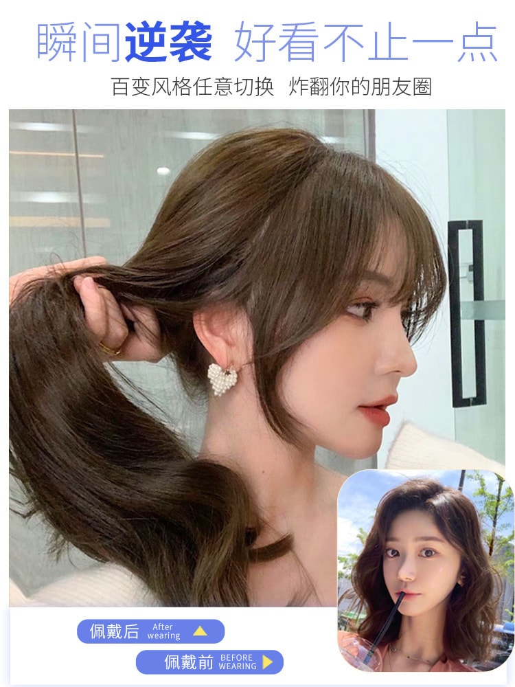 【中国直邮】高温丝3D 法式空气刘海垫发片仿真人发丝自然提升气质 3D法式刘海 巧克力色
