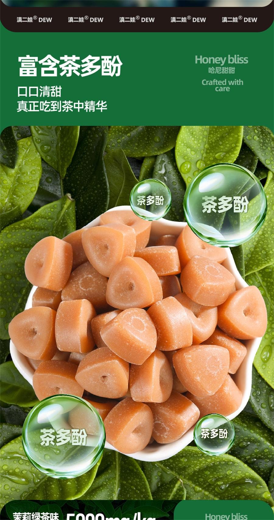 【中国直邮】 滇二娃 无糖茶糖 含片清新口气无糖0脂肪清凉润喉硬糖 茉莉绿茶味36g/盒