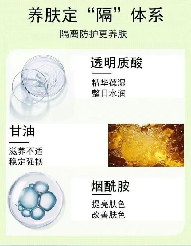 【中國直郵】 柳絲木 變色隔離霜素顏霜妝前打底遮瑕提亮保濕 紫色1瓶