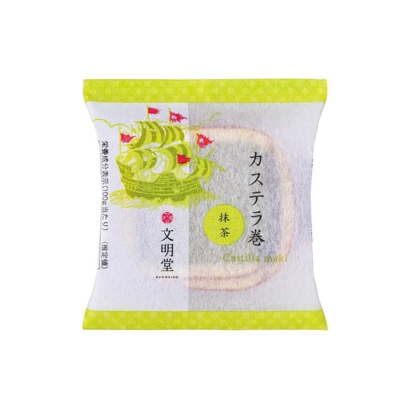 【日本直邮】 日本 文明堂 日式经典伴手礼 卡斯提拉蛋糕卷 蜂蜜x抹茶口味礼盒 10枚装