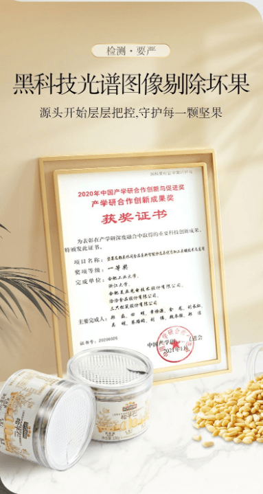  三隻松鼠 罐裝松子仁100g*1罐