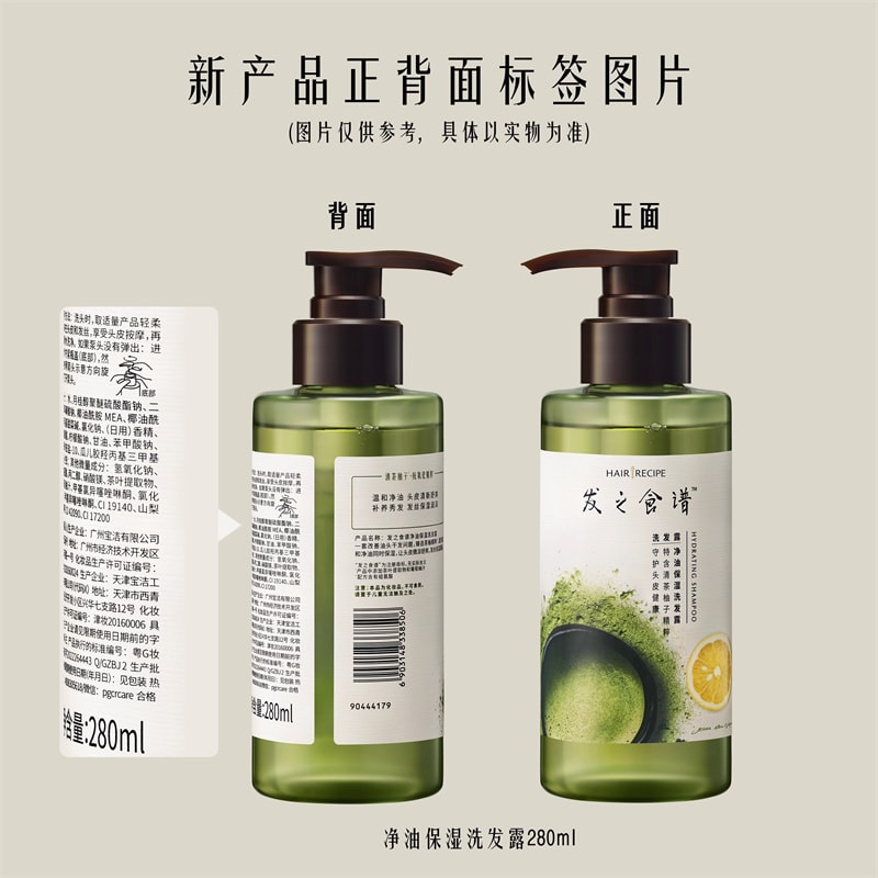 【中国直邮】HAIR RECIPE 无花果洗发水 去油蓬松 净澈头皮 补充发丝支撑力 280ml/瓶(单依纯同款推荐)