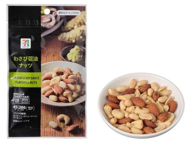 【日本直邮】日本东京  711 便利店 多种坚果混合 芥末酱油味 45g  新旧包装随机发