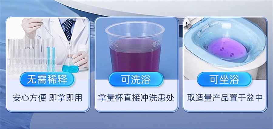 【中國直郵】仁和 高錳酸鉀坐浴婦科醫用外用痔瘡洗龜頭坐浴泡腳殺菌消毒高純度 500ml/瓶