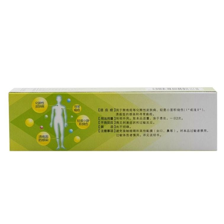 【中国直邮】 顺峰 红霉素软膏 用于脓疱疮等化脓性皮肤病、轻度小面积烧伤溃疡面的感染和寻常痤疮 10g/盒