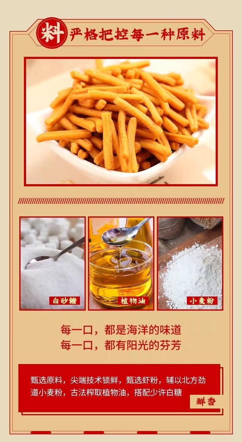 【中國直郵】 咪咪 咪咪蝦條 蝦味(18g*40袋)720g/包 懷舊愛尚兒童零食大禮包獨立小包裝
