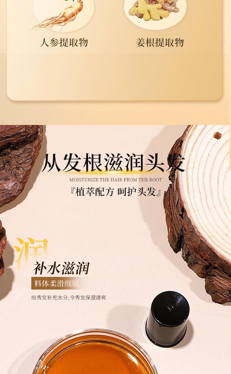 【中国直邮】 诺维娅 何首乌苦参精华液 人参侧柏叶养发草本精华液 呵护秀发 100ml/瓶