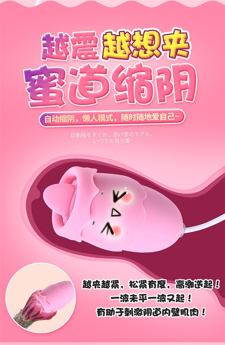 【中國直郵】爽米 舌頭跳蛋 粉紅款 成人情趣用品