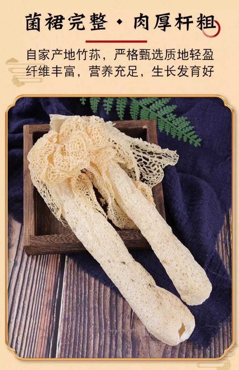 【中國直郵】 存興堂 竹蓀 50g 煲湯火鍋食材農家新鮮竹笙菌菇長裙竹蓀