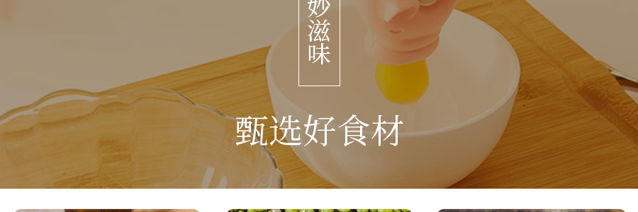猫山王 牛油果饼 300g