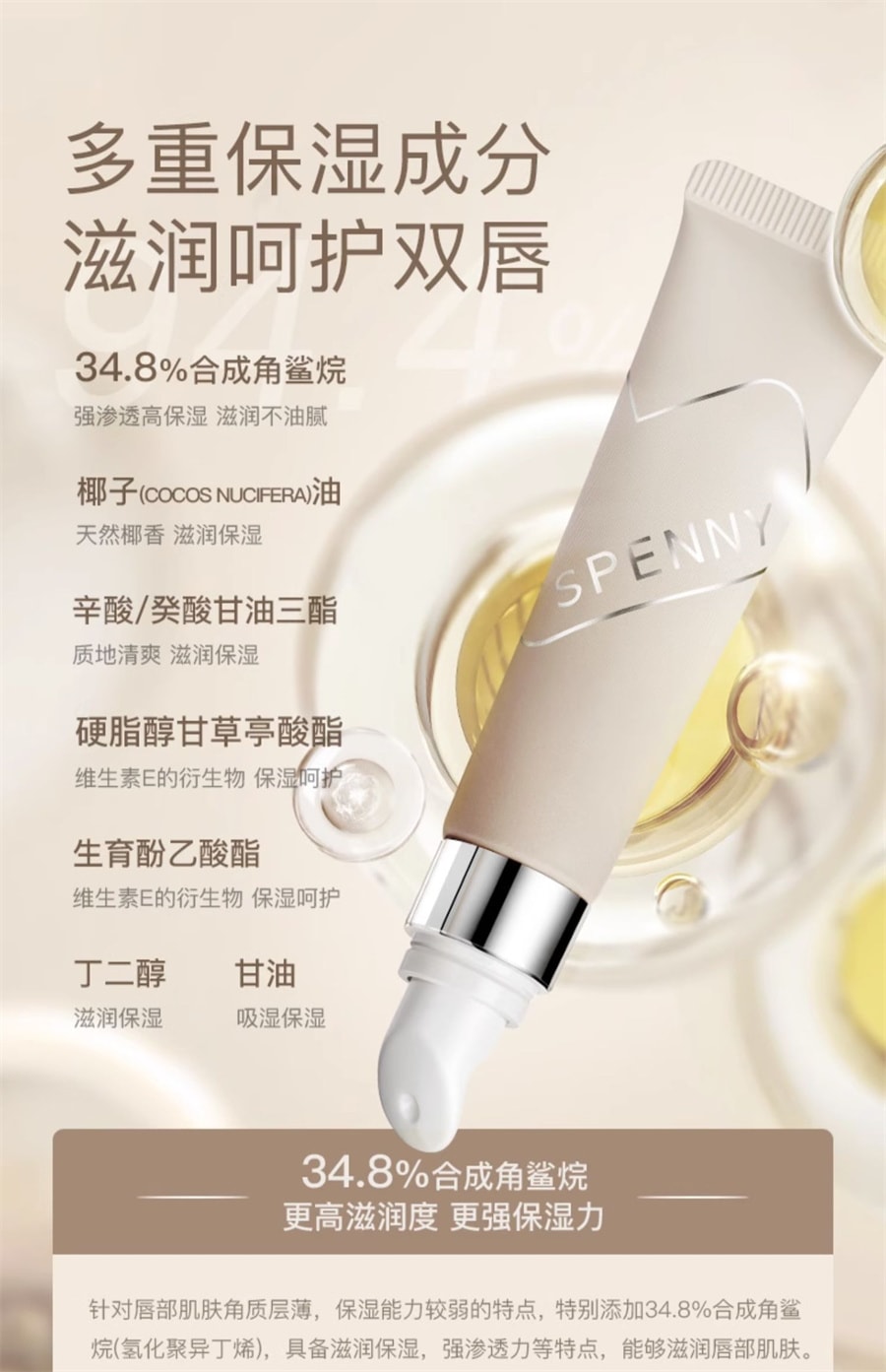 【中国直邮】诗佩妮 唇部护理精华啫喱 润唇膏女滋润淡化唇纹唇霜唇膜 口红打底 15g/支