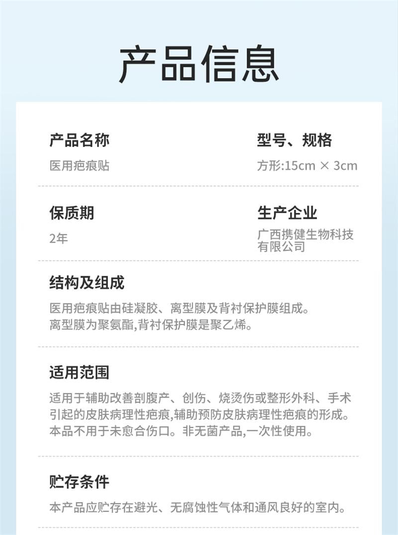 【中国直邮】 亿普 疤痕贴 医用祛疤贴 硅凝胶剖腹产去疤修复儿童手术增生除疤隐形贴 3贴/盒