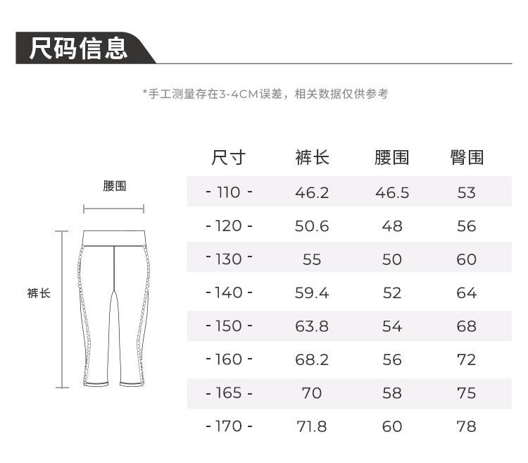 【中國直郵】moodytiger女童花邊七分緊身褲 炭黑色 170cm