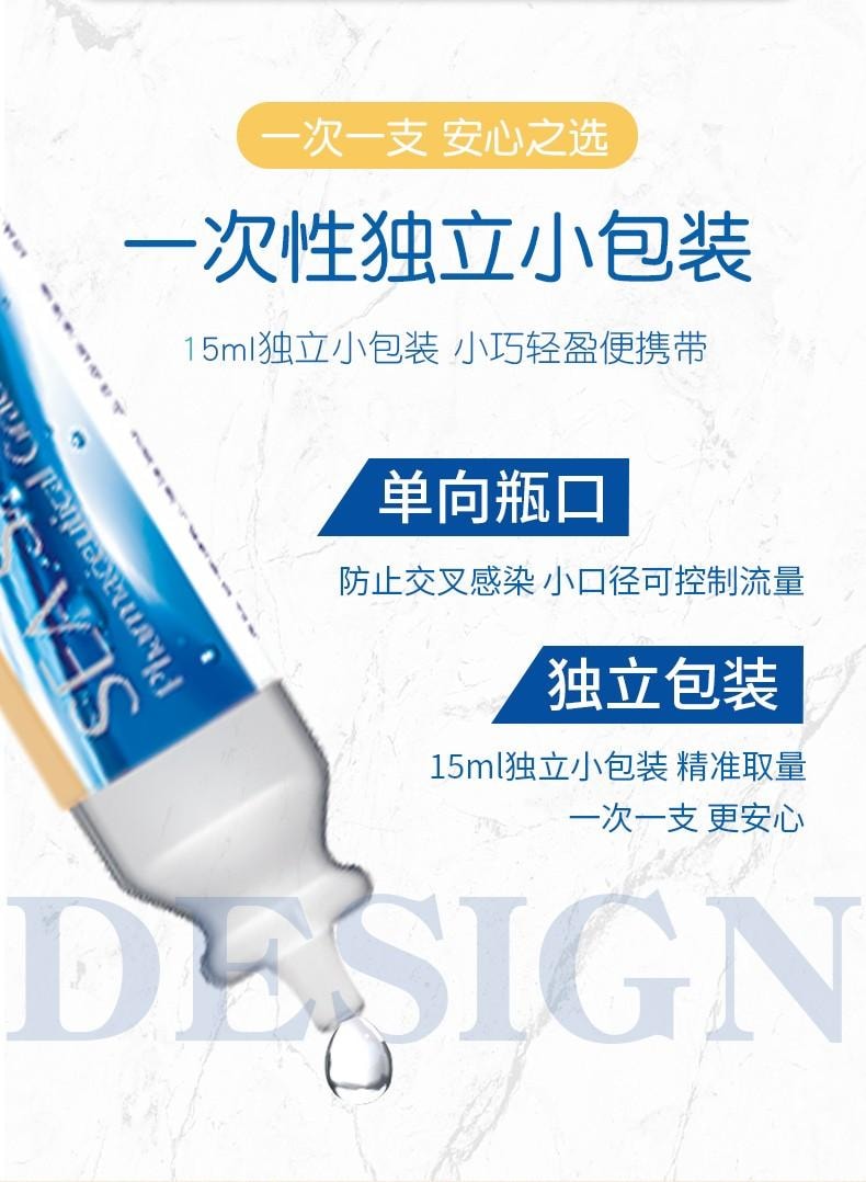 【赠品】海氏海诺 0.9生理性盐水15ml*20支/盒 生理盐水氯化钠祛痘湿敷脸洗鼻洗脸纹绣小支