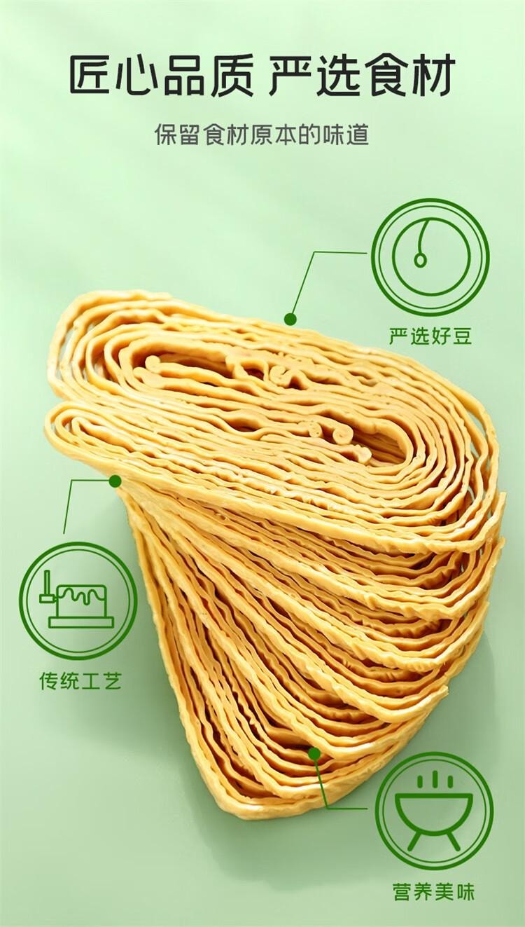 【中国直邮】 富昌 豆腐丝  豆腐皮油豆皮云丝 素食豆制品 凉拌火锅食材300g