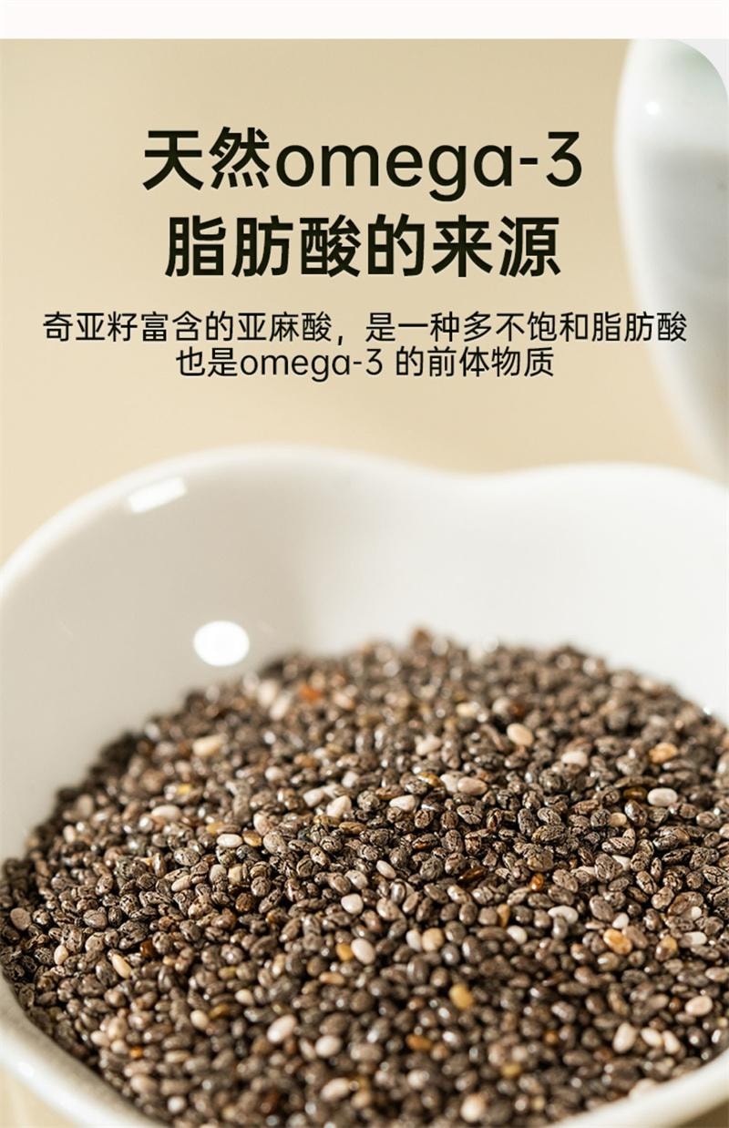【中国直邮】 享滋 奇亚籽即食代餐饱腹冲饮免洗罐装墨西哥进口奇亚籽 500g/罐