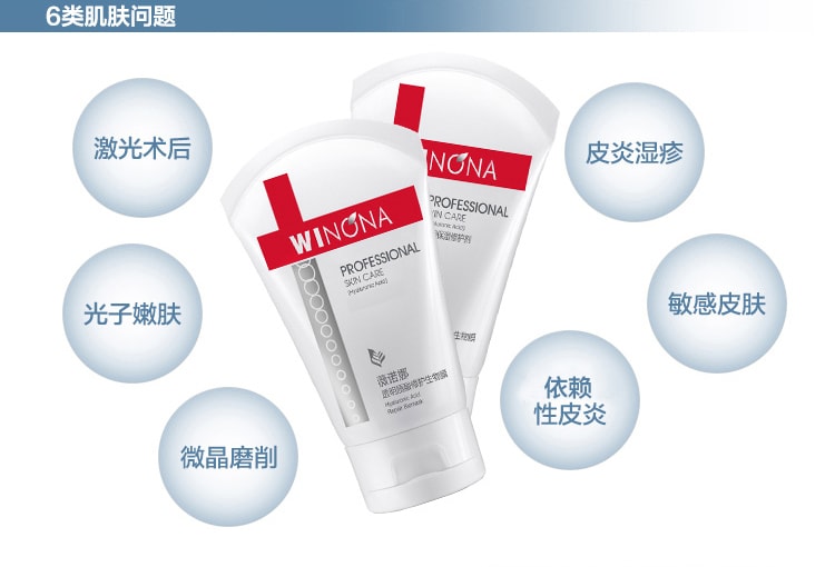 【中国直邮】薇诺娜(WINONA) 透明质酸修护生物膜30g 敏感肌补水保湿修护屏障舒缓滋润【九院同款】速修护【直降叠券叠满赠】